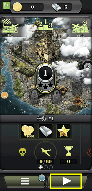 致命空袭