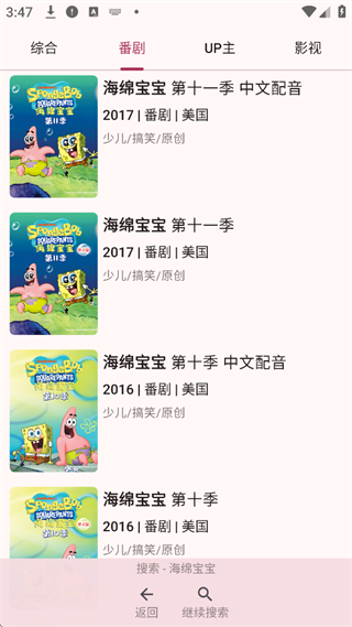 哔哩喵最新版本