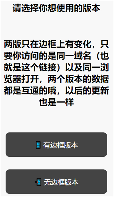 ephone小手机