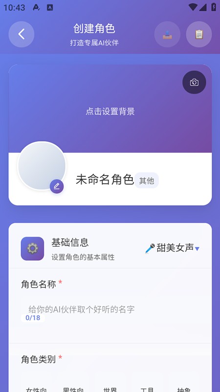 即合ai手机版