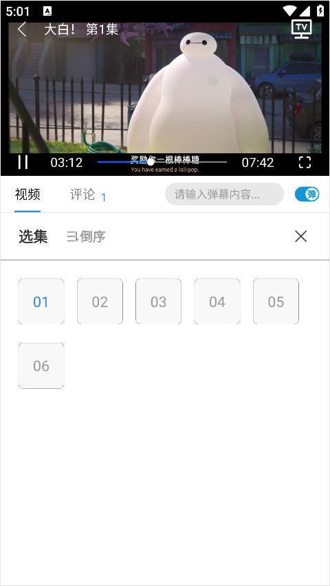 哇哇影视app
