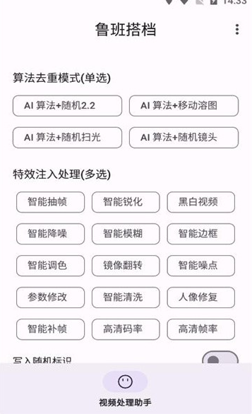 鲁班搭档