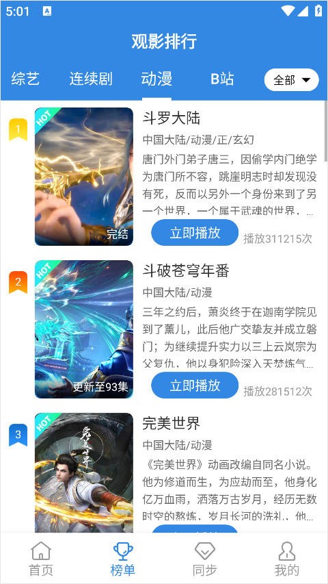 哇哇影视app
