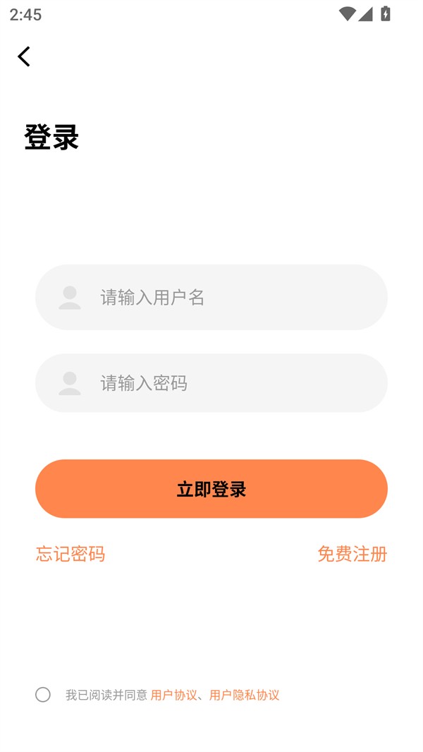 漫漫看漫画app