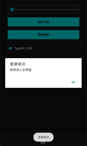 超自然唯雨辅助器