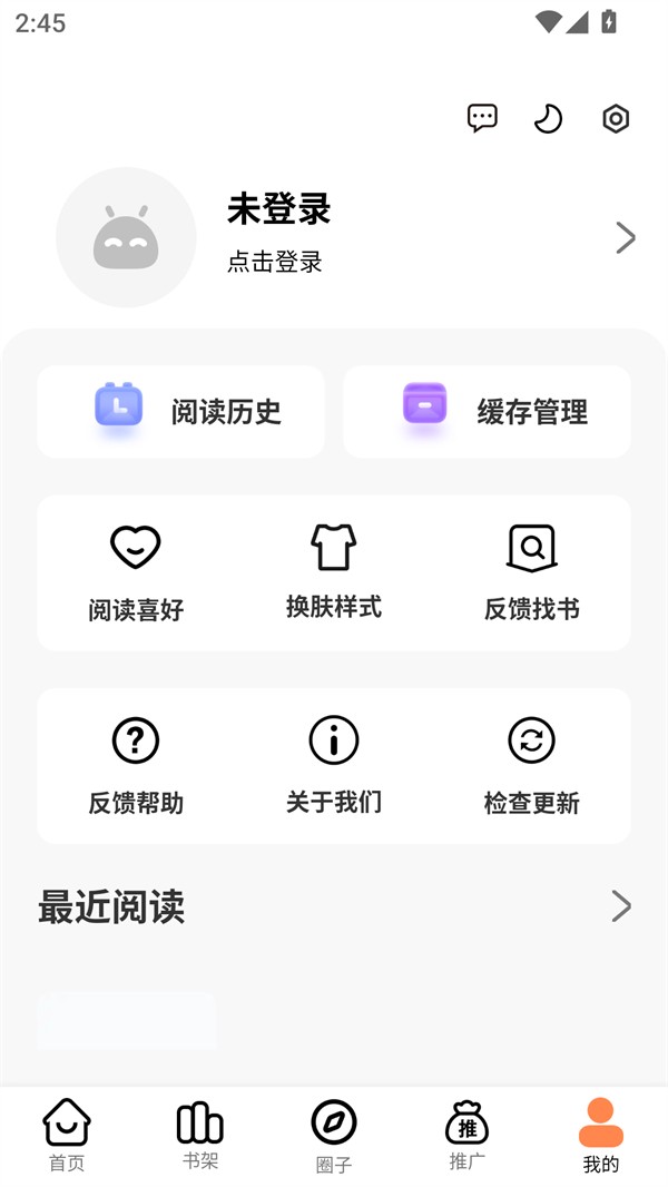 漫漫看漫画app