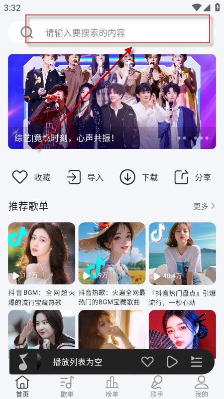 当下音乐app
