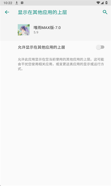 超自然唯雨辅助器