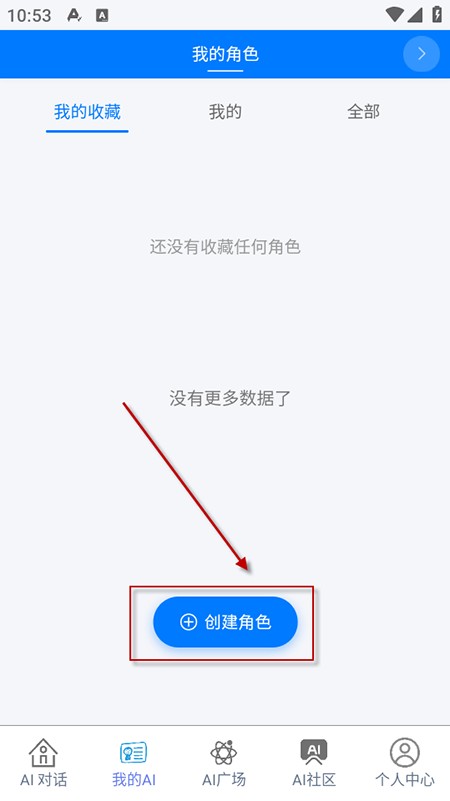 即合ai手机版