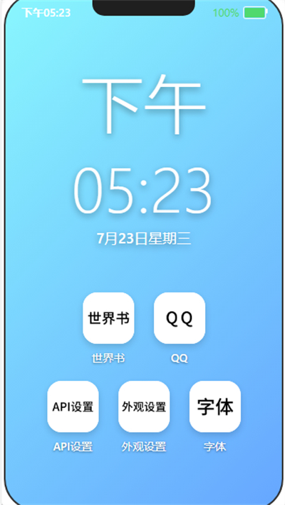 ephone小手机