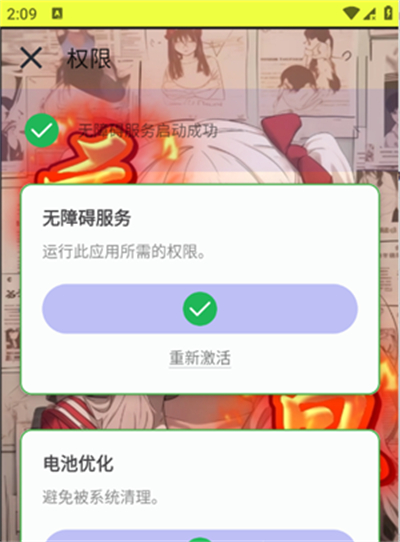 夜白连点器
