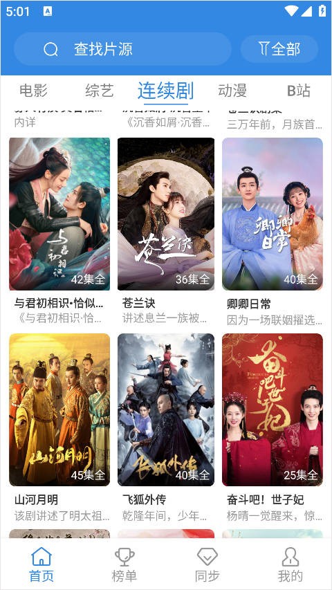 哇哇影视app