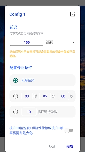 锋狼连点器