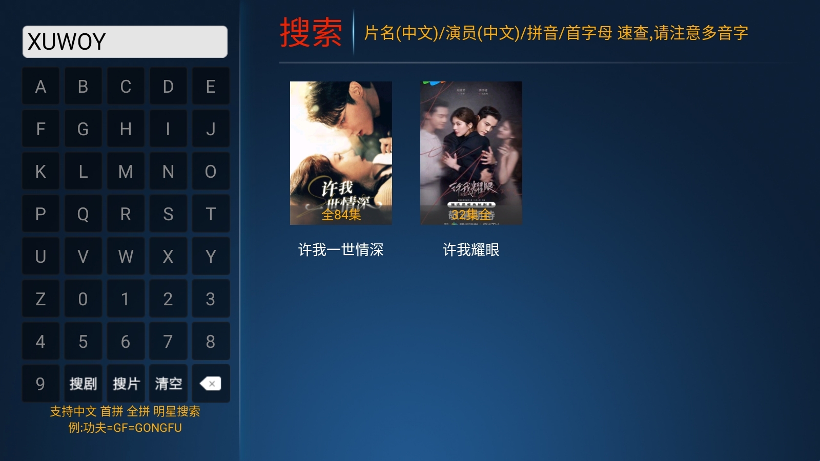 小鹿影视TV版