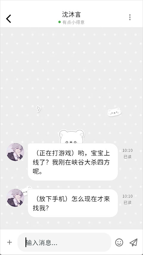 momood微聊版