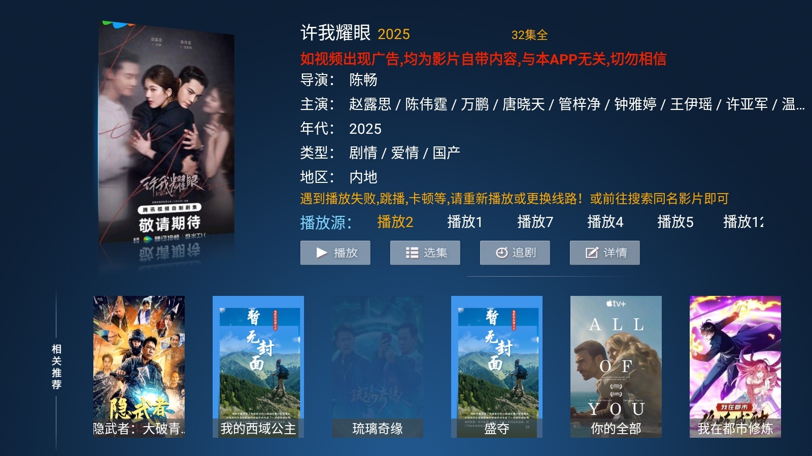 小鹿影视TV版