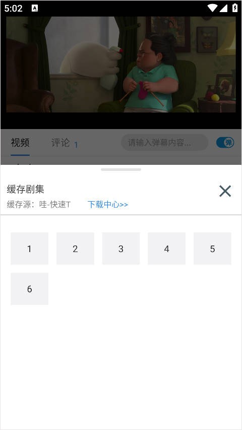 哇哇影视app