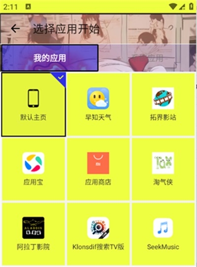 夜白连点器