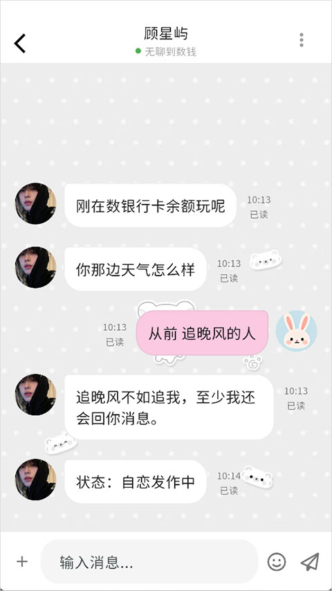 momood微聊版