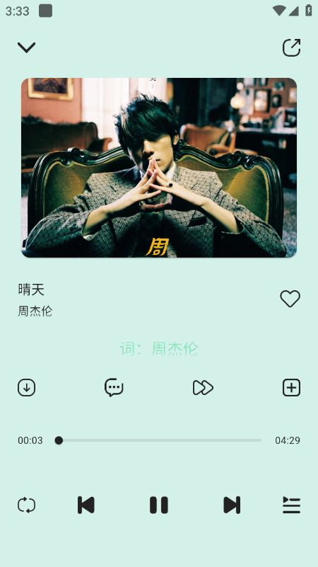 当下音乐app