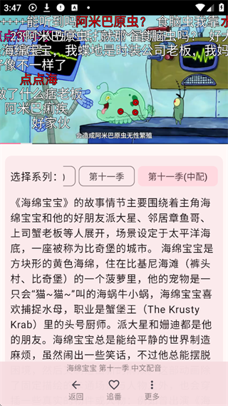 哔哩喵最新版本