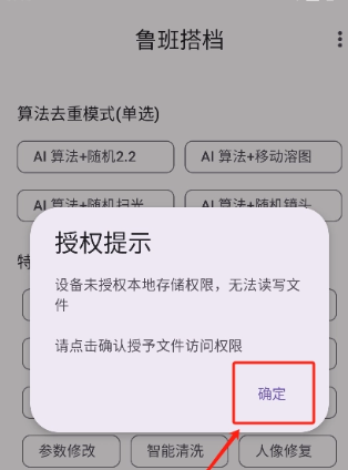 鲁班搭档