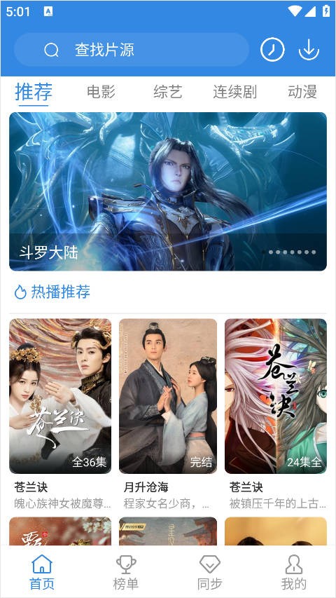 哇哇影视app