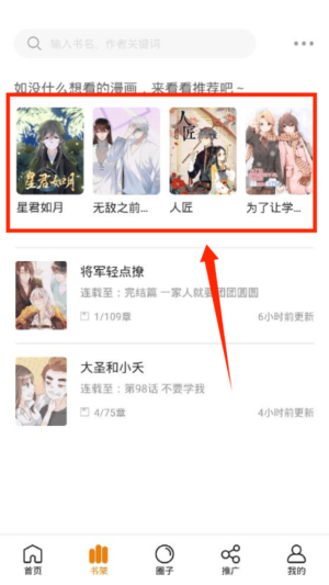 泡泡漫画app