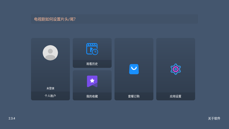 小鹿影视TV版