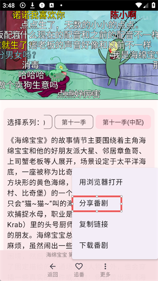 哔哩喵最新版本