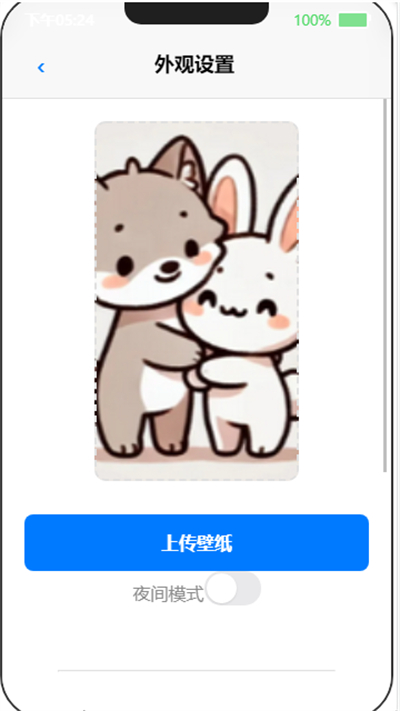 ephone小手机