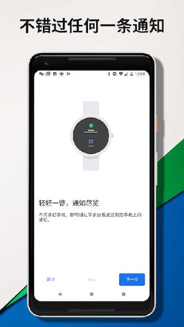 wearosbygoogle智能手表