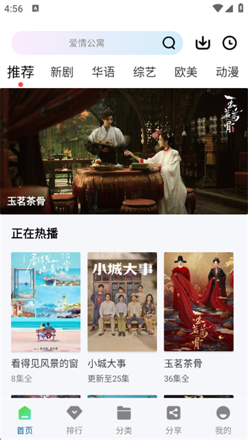 溏心视频app