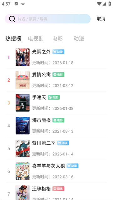 溏心视频app