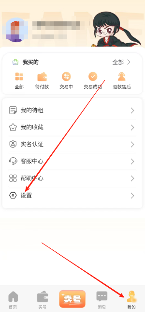 17账号交易平台app
