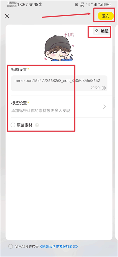 黑罐头素材手机版