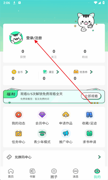 青漫漫画最新版2026官方正版