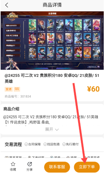 17账号交易平台app