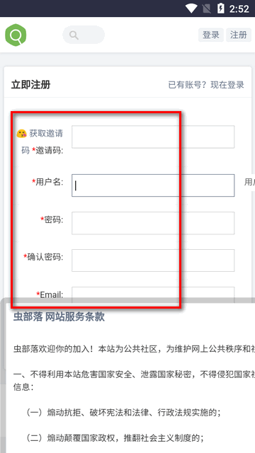 虫部落搜索引擎官网版