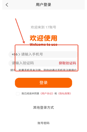 17账号交易平台app