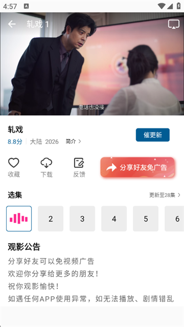 溏心视频app