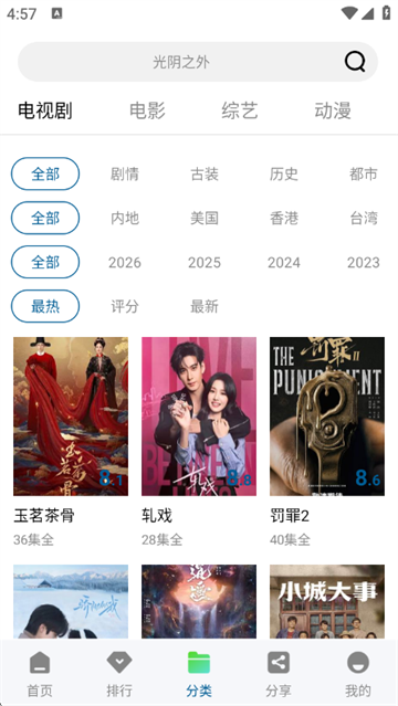 溏心视频app