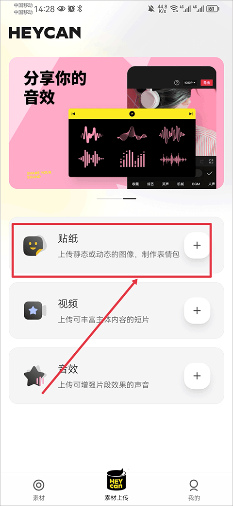黑罐头素材手机版