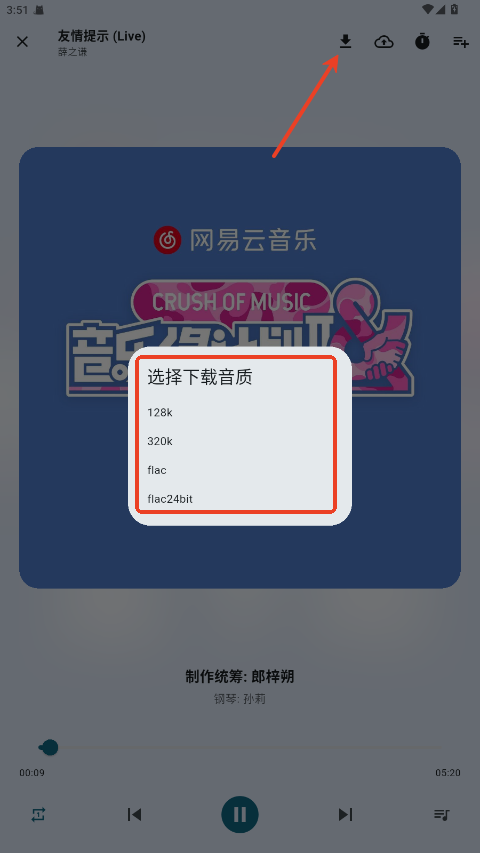 mobimusic最新版