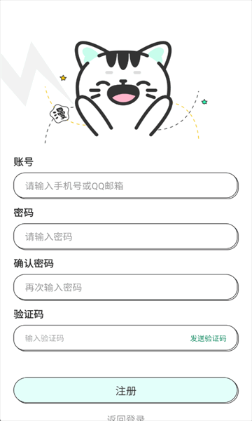 青漫漫画最新版2026官方正版