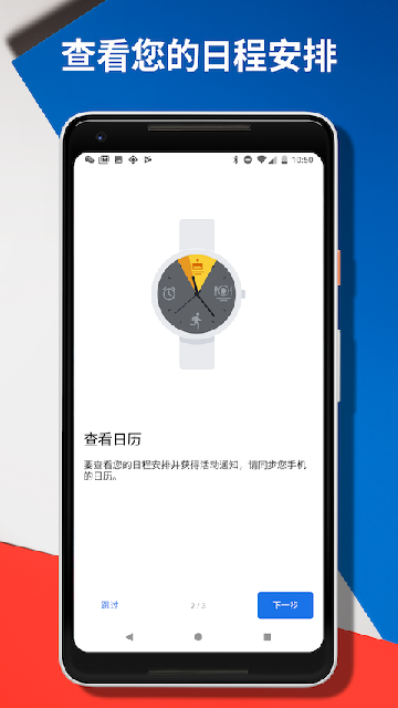 wearosbygoogle智能手表