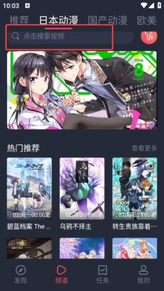 cilicili动漫安装软件