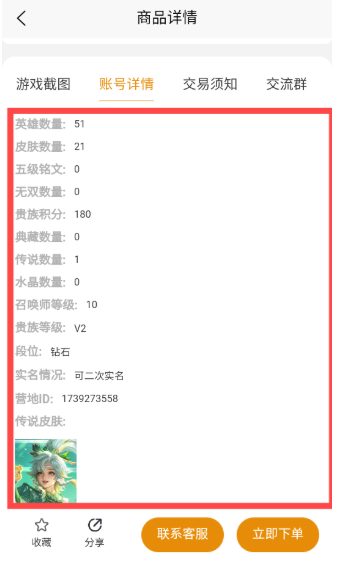 17账号交易平台app