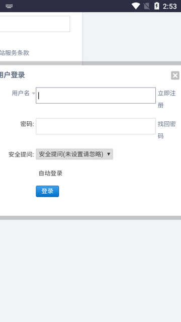 虫部落搜索引擎官网版