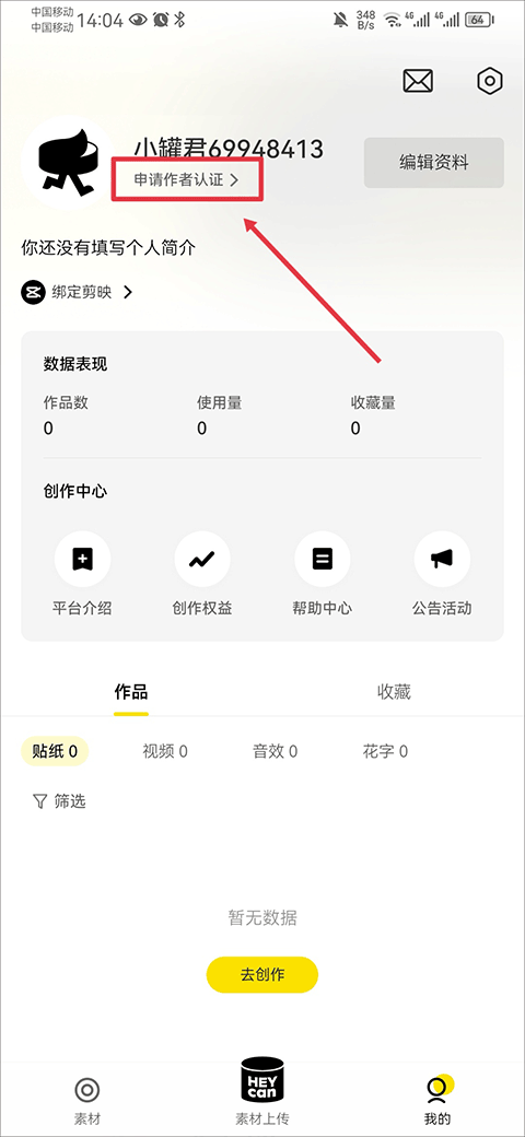 黑罐头素材手机版